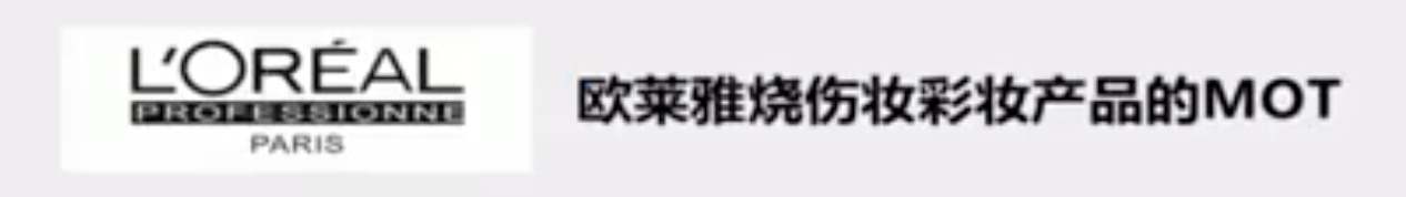 Image 30: L'Oréal Professional Paris logo next to Chinese text