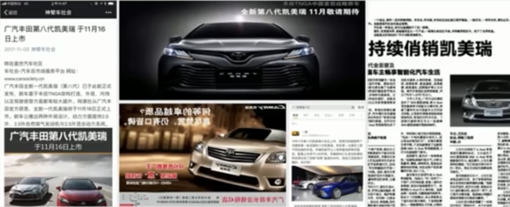 Image 19: The image is an advertisement for the 8th generation Toyota Camry in China