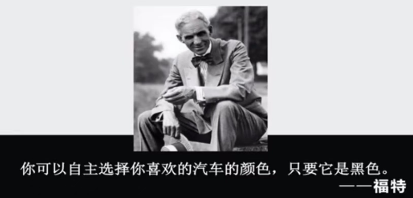 Image 16: Black and white photo of Henry Ford sitting with text You can choose the color of the car you like, as long as it is black and his name at the end